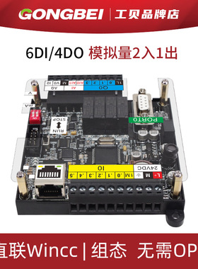 国产plc工控板GPU221带网口S7-20替子程控制器代0西门编cpu224xp