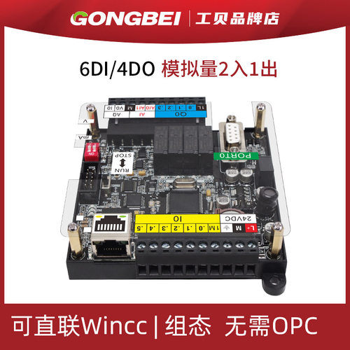 国产plc工控板GPU221带网口S7-20替子程控制器代0西门编cpu224xp