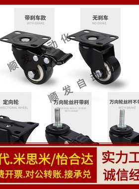 CKJ01-D40/50  CKK01-D40/50  CKK02-D40/50 脚轮 替怡合达聚氨酯