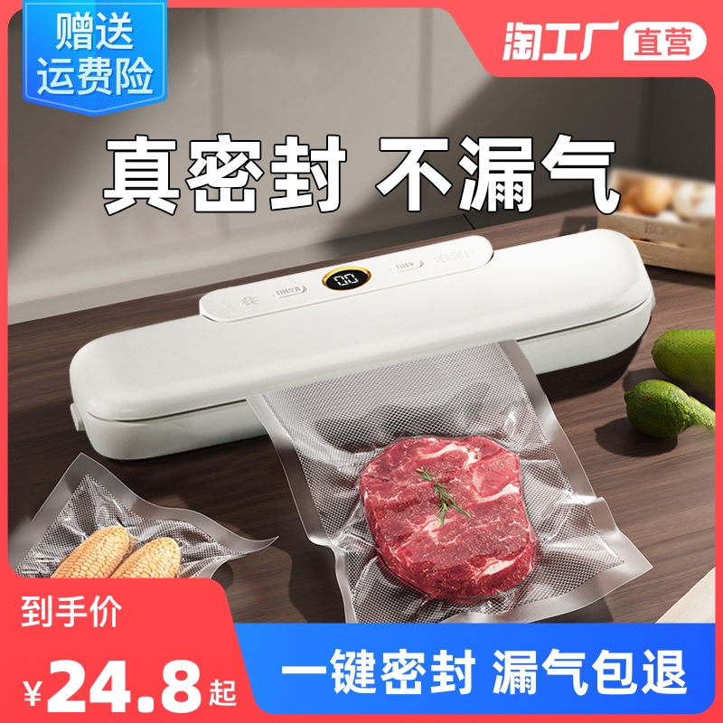 推荐真空封口机食品包装机抽真空密封机小型家用塑封机保鲜机商用