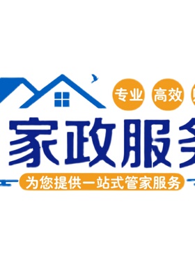 家政服务公司背景墙面装饰保x姆清洁前台布置广告玻璃门广告贴纸