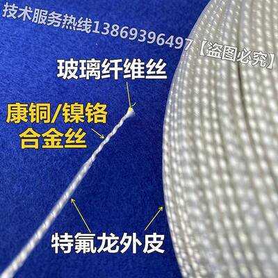 氟龙发热2孵化器/理疗垫车电动//汽车加热N垫发热丝12V/线4V