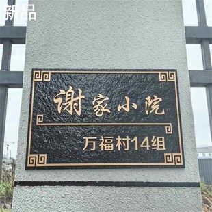 纯铜金属门牌定制别墅家用仿古门牌包厢房间标识牌中式姓氏号码牌