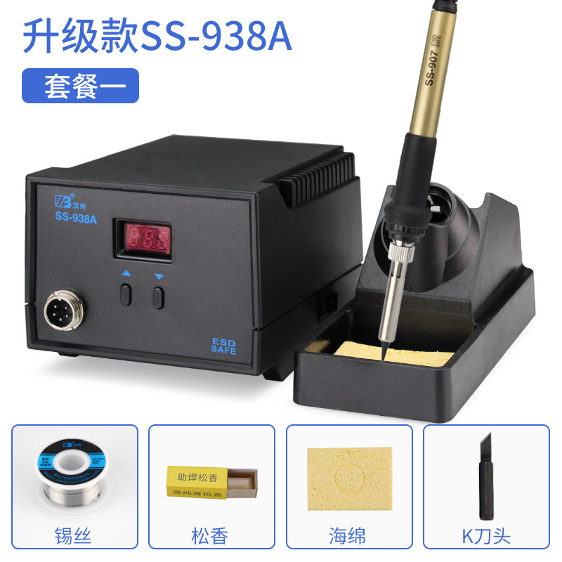 自动恒温烙铁内热220V直插工业级焊锡笔60W家用套装维修电焊洛铁