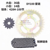 摩托车套链70100125150大小链轮链条大小飞三件头正常使用3万公里