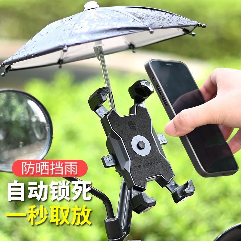 极速Mountain Bike Motorcycle Phone Holder stand For Handleba