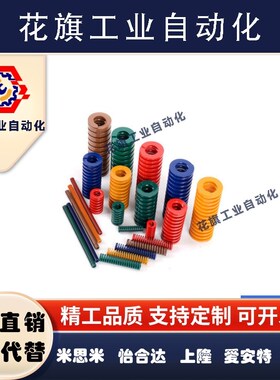 模具弹簧tl蓝色轻负荷tl40*20*40/50/60/70/90/80/150