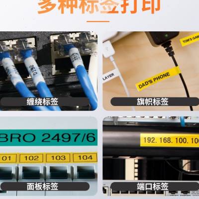 推荐硕方LP5125BT通信线缆标签打印机蓝牙手持小型便携式网线工程