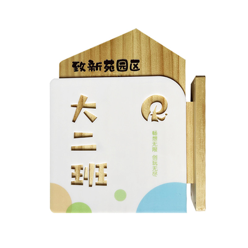 定制学校幼儿园科室门牌班级牌教室办公室双面可更换立体木质挂牌