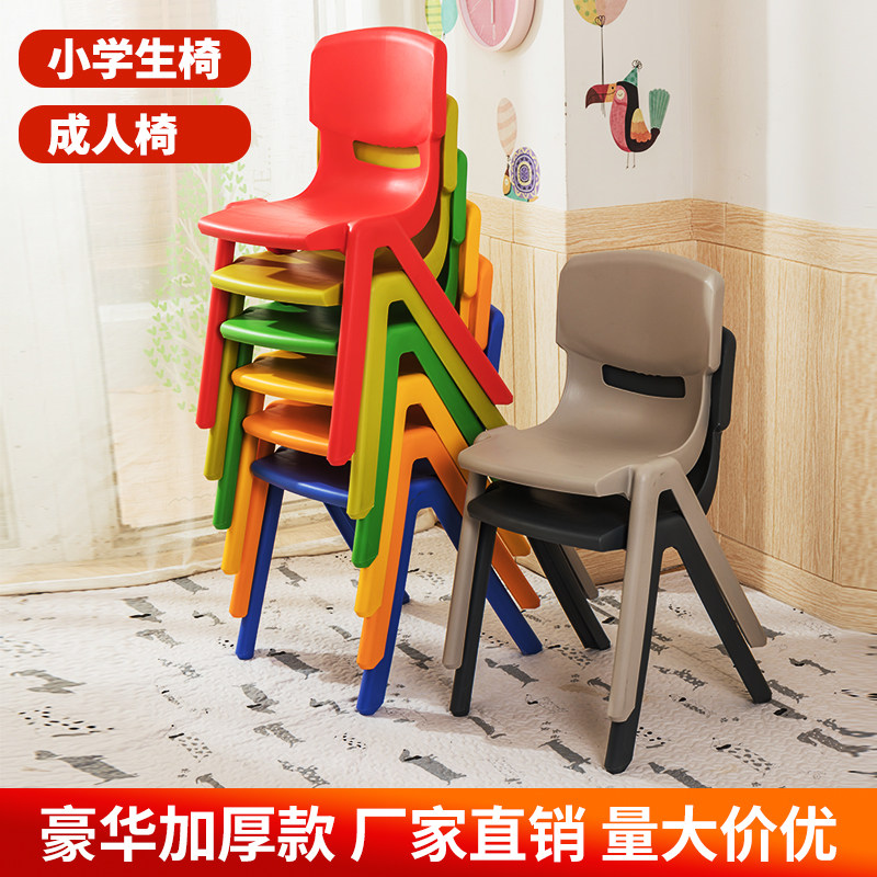 塑料椅子大中小学生靠背椅儿童培训班学校加大板凳家用成人椅胶凳,住宅家具,儿童椅（原婴童）,淘宝优惠券,粉丝福利购,淘宝优惠卷