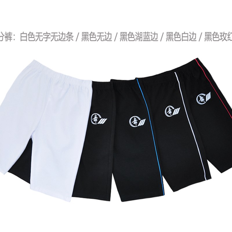 棉质男女学生儿童演出服装拉丁中裤形体课练N功短裤五分七分舞蹈