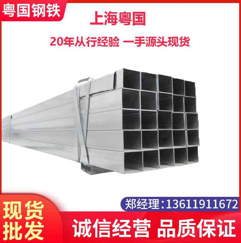 现货热镀锌方管 方矩形管钢材镀y锌方通热镀锌管100100冷镀锌型材