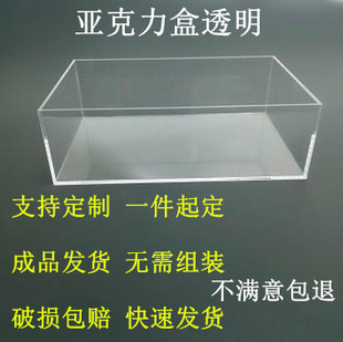 亚克力展示盒子模型展示罩有机玻璃罩透明长方形防尘箱机械罩 新款