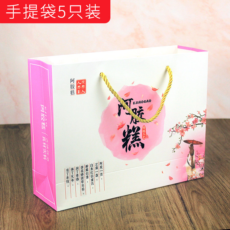 小众高货阿胶糕包装袋礼盒250克/500克手提袋礼品盒纸盒子手工阿