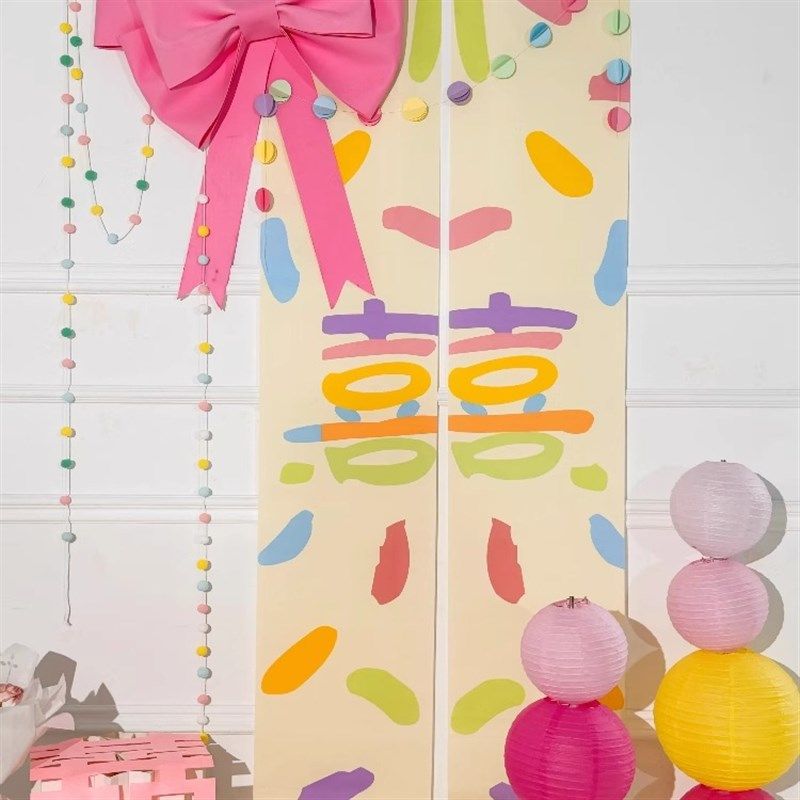 婚礼多巴胺婚房布置订婚宴装饰彩色喜字挂布晨袍拍照背景条幅新房,节庆用品/礼品,婚房装扮用品,淘宝优惠券,粉丝福利购,淘宝优惠卷