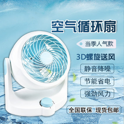 推荐Electric Fan Floor Fan Portable Turbine Fan Wind Air Cir