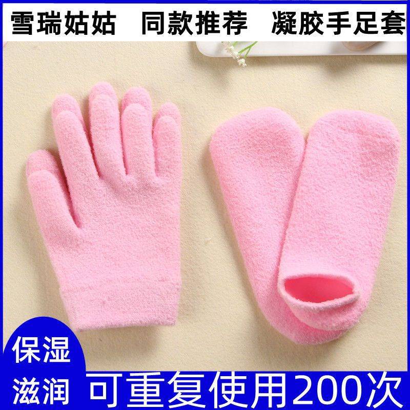 速发手膜加热手套凝胶手膜套脚膜套凝胶护肤皲裂反复用护理套组防