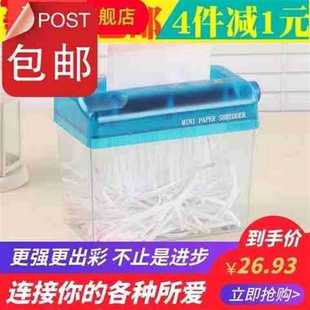 2件 新品 包邮 小型迷你静音手摇条状碎F纸机家用手动碎纸器粉碎机办