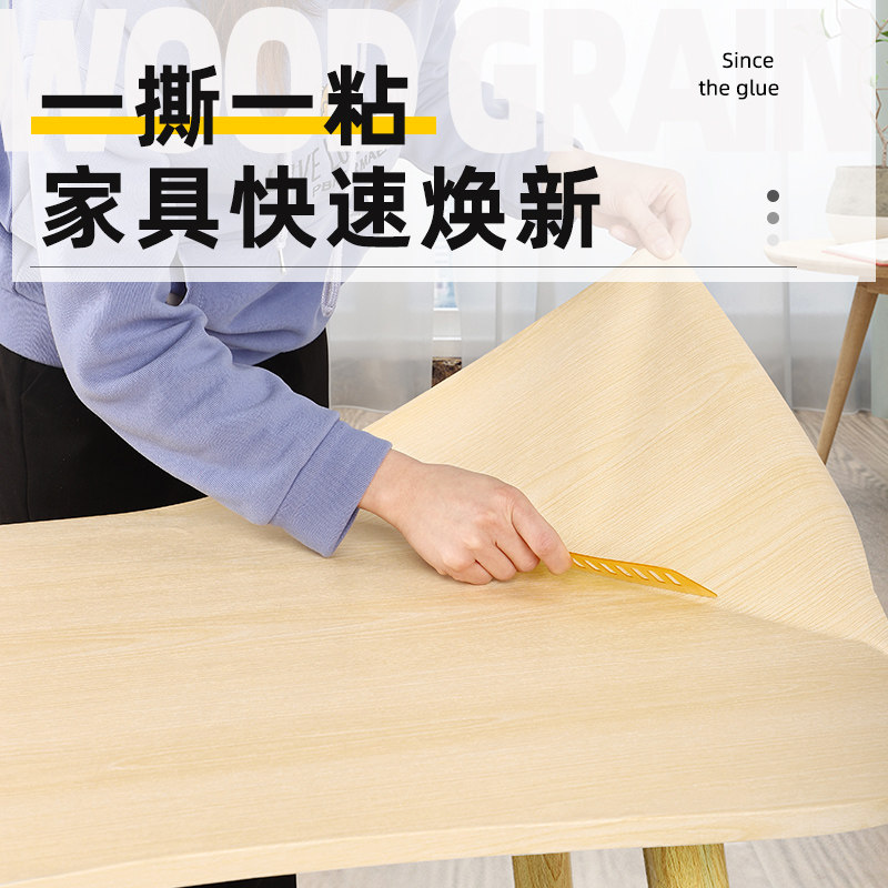 推荐贴纸老旧家具翻新贴防水自粘墙纸门贴衣柜柜子板桌面木纹仿木,家居饰品,软装墙贴,淘宝优惠券,粉丝福利购,淘宝优惠卷
