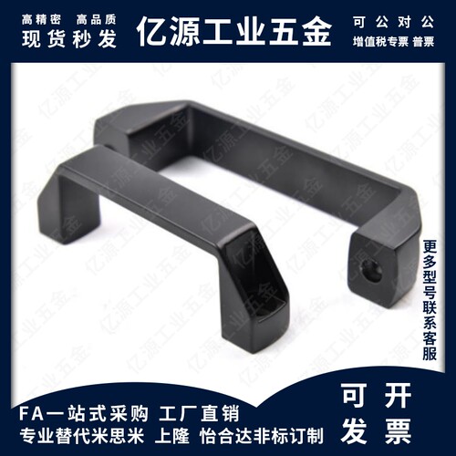 PULF-90/120/180 PULS-90/120/180 方形尼龙拉手 铝合金把手 上隆