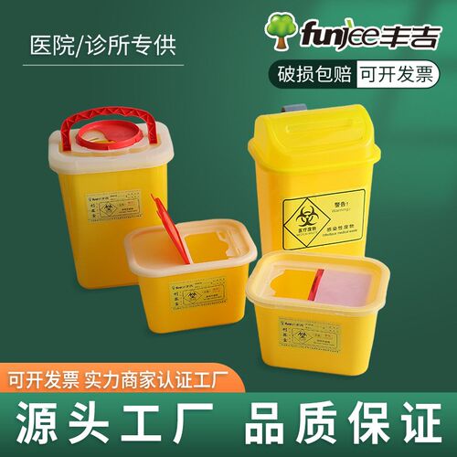 现货丰吉6L方型利器盒摇盖垃圾桶针头桶黄红色锐器盒一次性安全医