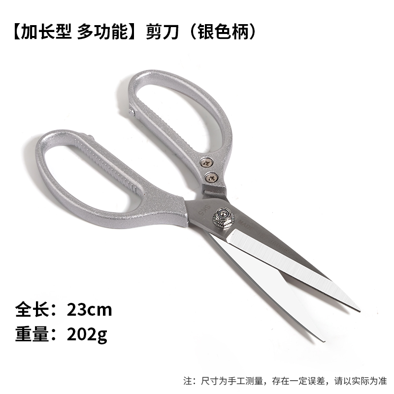 碳钢剪刀民用剪刀工业剪刀皮革剪刀家用服装剪刀大号剪刀