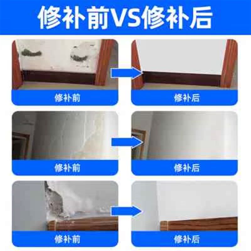 新款补墙膏墙面修补白色腻子膏补墙家用防水自喷漆白墙面修复去污,基础建材,墙面修补膏,淘宝优惠券,粉丝福利购,淘宝优惠卷