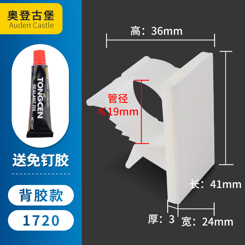 免打孔软管水管固定卡扣燃气管道管卡子固定夹固定器墙面自粘线卡