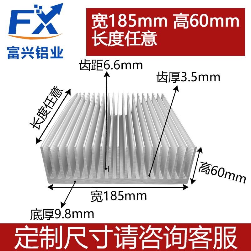 散热片铝c型材散热器超薄大功率功放可定制高效散热宽185高60