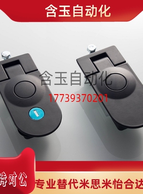 XAZ14-A110-L29/L44/L60/L72 压缩杠杆式平面锁 把手 XAZ13/33