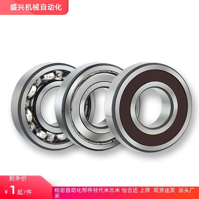 B673 674 675 676 678 634 635 636 638 695 696ZZ微型滚珠轴承