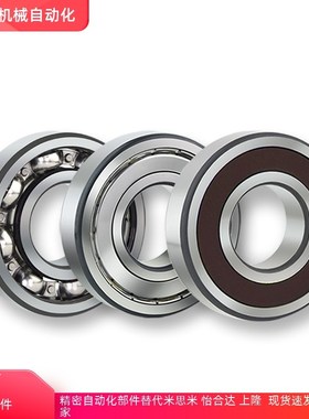 B673 674 675 676 678 634 635 636 638 695 696ZZ微型滚珠轴承