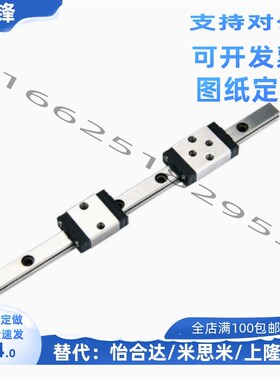 微型直线导轨SSEB6-25/SSEB6-40/SSEB6-55/70/SSEB6-85/SSEB6-100