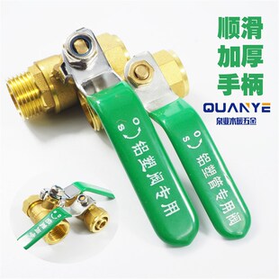 铝塑管球阀1216等径全黄铜外丝20内丝4分6分地暖铝塑阀门开关配件