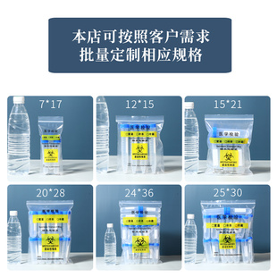 标本运输袋分装自封袋生物检验病理袋定制透明加厚采样接收密封袋