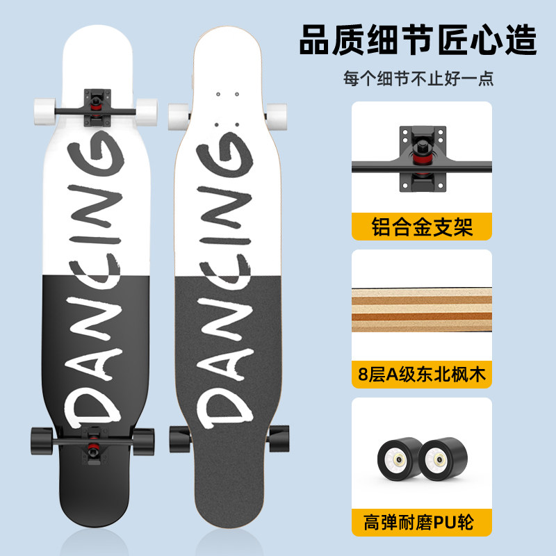 长板滑板女生初学者舞板儿童青少年刷街男生板成人四轮公路板,运动/瑜伽/健身/球迷用品,滑板,淘宝优惠券,粉丝福利购,淘宝优惠卷