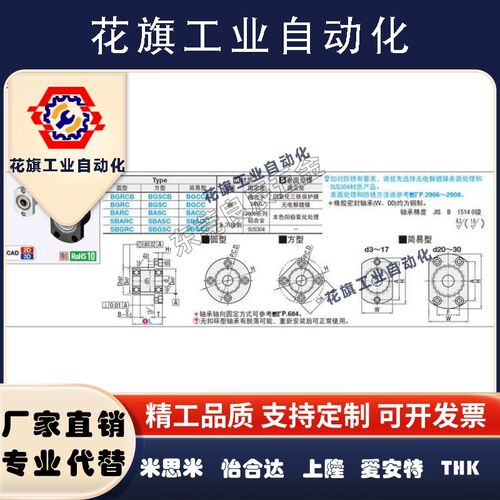 BARC698 6800 6904 6805 6704 6203ZZ-20/25/30/35/40轴承座BFR63