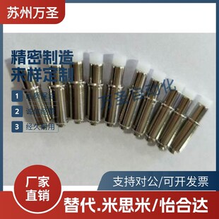 光板托针 36L 5.0mm 内牙M3 41L 35L 18.5 58L弹性定位针柱