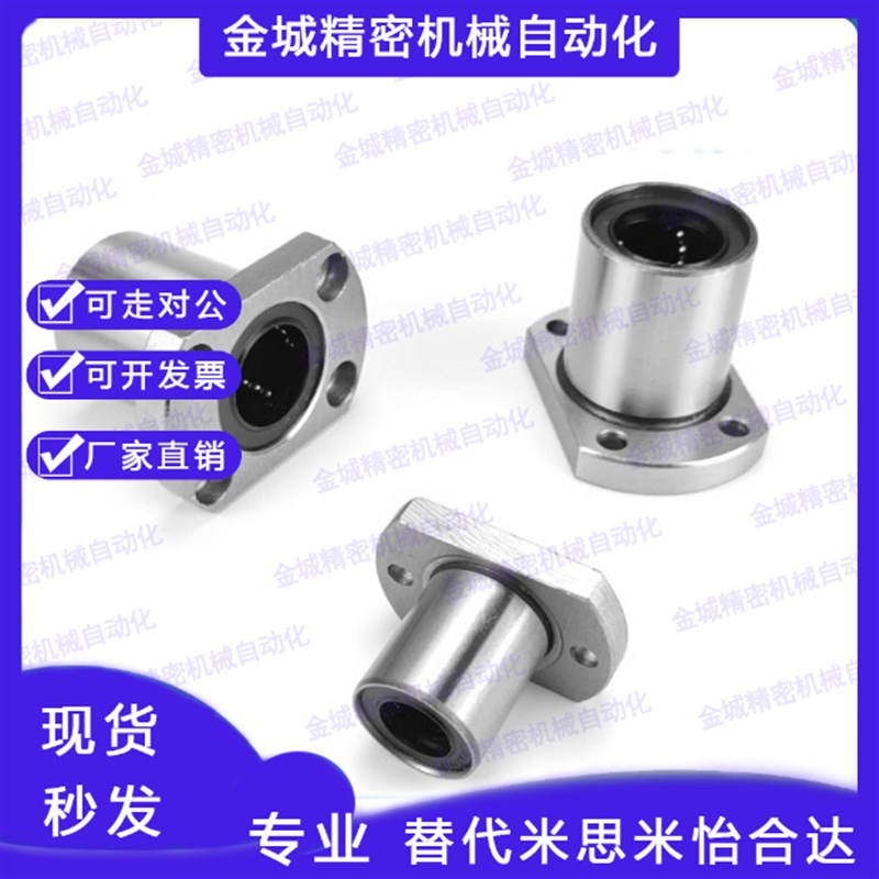 双切边法兰直线轴承 LHFC/LHFCM6 8 10 12 13 16 20 25 30 35 40