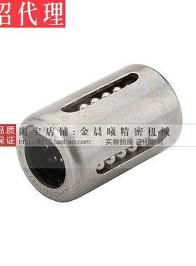 冲压型直线轴承LMC51 LMC52 KKBH0622PP 0824 1026 1228 1428PP