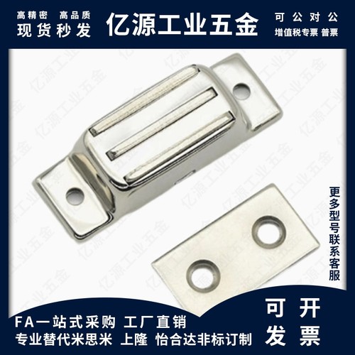 MGCB2/1 不锈钢304强力磁力扣 C-MGCB1/2 门吸磁吸 C-MGCBN1/2