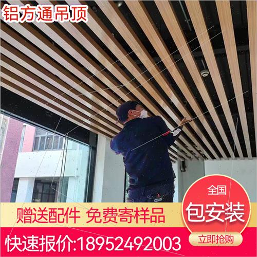 新品木纹铝方通悬吊式天花板材料自装铝格栅铁方通U方管隔断长条u