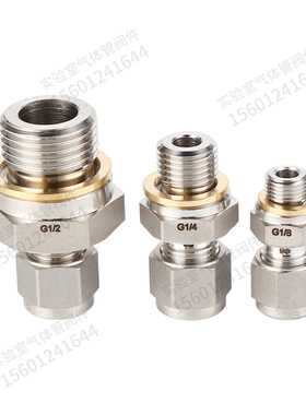熊川金属垫片端直通 直螺纹接头G1/4 卡套接头  终端卡套