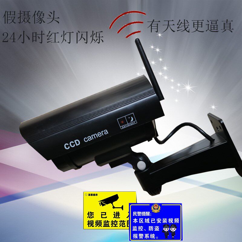 假摄像头仿真摄像头假监控摄像头仿真监控电池款带灯带天线防雨怎么看?