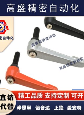 把手米思米尺寸 C-CLDM4-8/12/16/20/25/32-B 烤漆型可调手柄