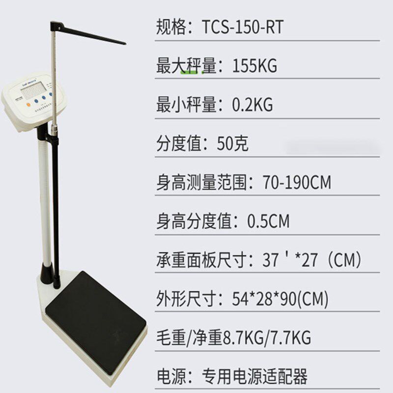 固吉星电子身高体重秤成人儿童带座椅健康秤学校幼儿园医院精准秤