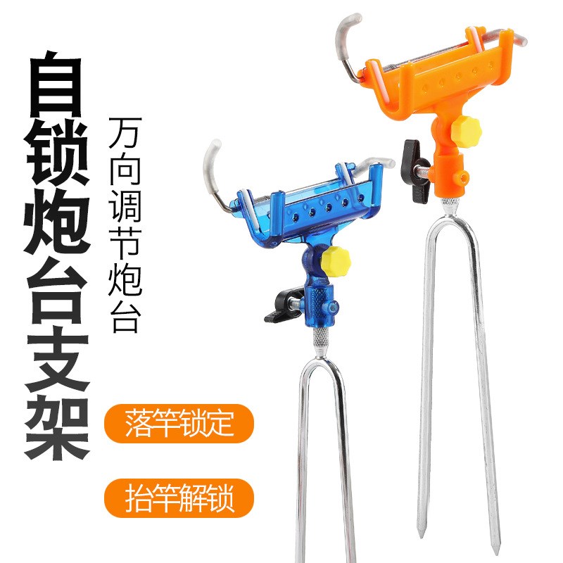 现货新款自动手海支架自动锁竿器手海两用地插支架鱼竿支架垂钓用