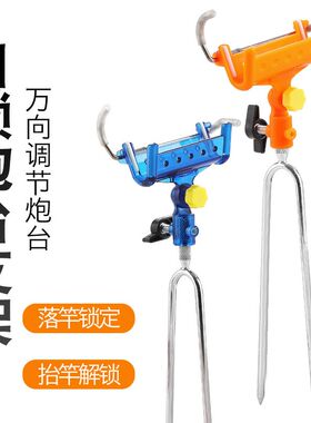 现货新款自动手海支架自动锁竿器手海两用地插支架鱼竿支架垂钓用