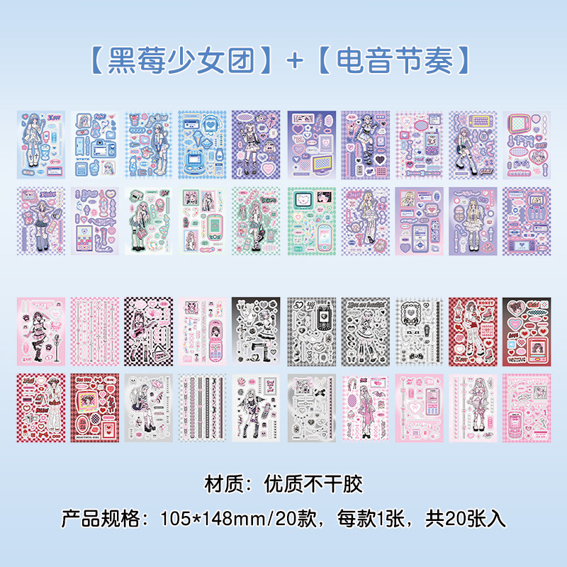 高货现货速发甜酷电音少女贴纸本手账卡通人物换装手帐素材DIY女