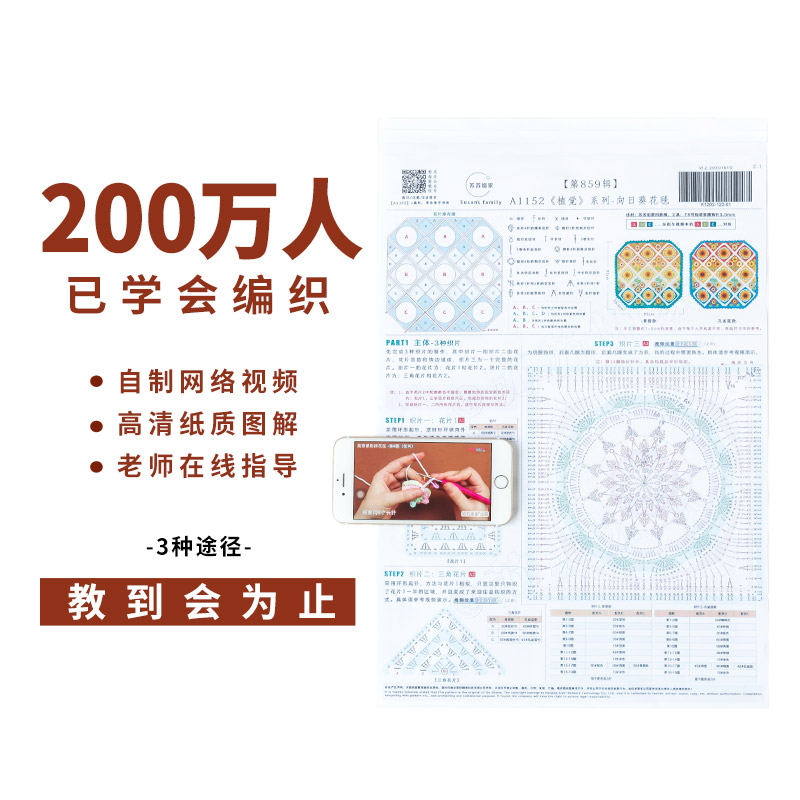 苏苏姐家花样抱枕套手工diy编织A毛线团材料包 手编中粗棉线婴儿